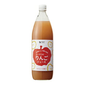 【お買上特典】りんごジュース（ビン）900ml【オーサワ】