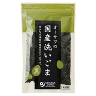 【お買上特典】オーサワの国産洗いごま（黒）未焙煎 （100g） 【オーサワジャパン】