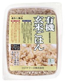 【お買上特典】有機玄米ごはん 160g【コジマフーズ】