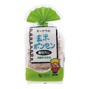 【お買上特典】オーサワの玄米ポンセン(黒豆入り) (8枚) 【オーサワジャパン】※合計21個以上で別途送料必要 ※キャンセル不可