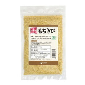 【お買上特典】有機もちきび（内モンゴル産） 200g【オーサワ】