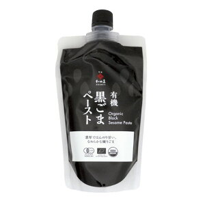 【お買上特典】有機黒ごまペースト (250g) 【和田萬商店】