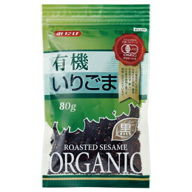 【お買上特典】みたけ有機いりごま（黒） 80g