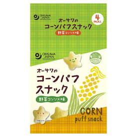 【お買上特典】オーサワのコーンパフスナック 野菜コンソメ味 28g（7g×4P） 【オーサワジャパン】