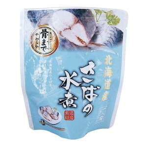 【お買上特典】北海道産 さばの水煮 120g(固形量90g) 【兼由】