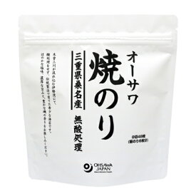 【お買上特典】オーサワ焼のり（三重県桑名産）卓上 8切48枚入（板のり6枚） 【オーサワジャパン】