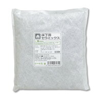【お買上特典】EM床下用セラミックス 1kg ※キャンセル不可