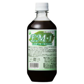 【お買上特典】EM・1（イーエムワン）有用微生物土壌改良資材 500ml【EM生活】