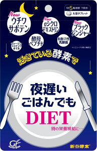 新谷酵素の通販 価格比較 価格 Com