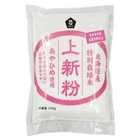 【お買上特典】特別栽培米あやひめ使用・上新粉 （200g）【ムソー】