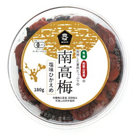 【お買上特典】有機南高梅・塩味控えめ 180g 【ムソー】