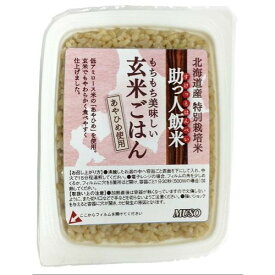 【お買上特典】助っ人飯米・玄米ごはん （160g）【ムソー】