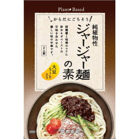 【お買上特典】純国産・ジャージャー麺の素 130g 【冨貴】