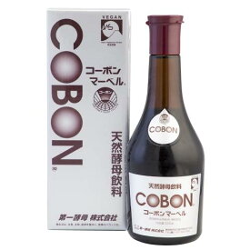 コーボンマーベル （525ml）【選べる特典付】【あす楽対応】※同梱・キャンセル・ラッピング不可 【第一酵母】【酵素ドリンク】【酵母飲料】