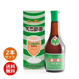 コーボン・うめ 525ml×2本セット ※全国送料無料 【あす楽対応】※同梱・キャンセル・ラッピング不可【第一酵母】