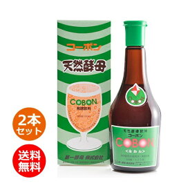 コーボン・温州みかん 525ml×2本セット ※全国送料無料 【あす楽対応】※同梱・キャンセル・ラッピング不可【第一酵母】