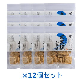 【お買上特典】【特注品】新・召しませ日本・玄米塩おかき 50g×12個セット 【アリモト】※特注品のため納期がかかります ※キャンセル不可