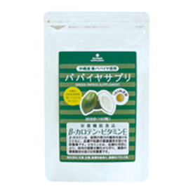 【ゆうパケット送料無料】パパイヤサプリ 30g（200mg×150粒）【熱帯資源植物研究所】