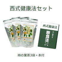 楽天市場】柿の葉茶 西式の通販