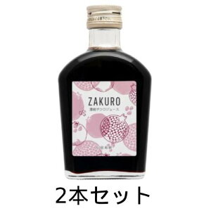 濃縮ザクロジュース (200ml×2本セット) 【ジャフマック】
