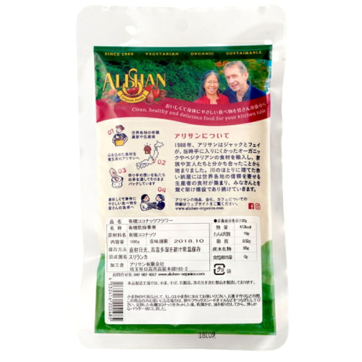 909円 \半額SALE/ ココナッツフラワー 1kg 909円 \半額SALE/ ココナッツフラワー 1kg