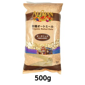 有機オートミール （500g）【有機JAS認定品】【アリサン】