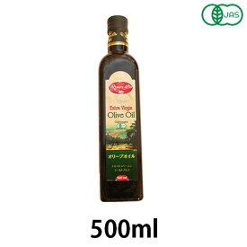 有機チュニジア産エキストラバージンオリーブオイル （500ml）【アリサン】