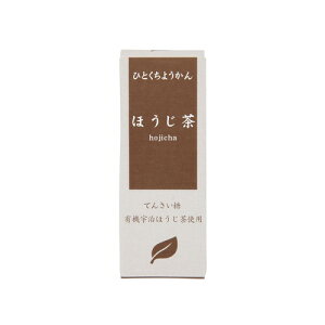 ひとくちミニ羊羹 ほうじ茶 (52g) 【アトレ】
