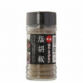 塩胡椒 （65g） 【天塩】