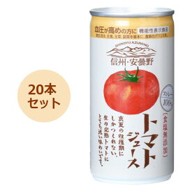 安曇野トマトジュース ギャバ無塩 190g×30本セット 【ゴールドパック】