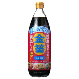 金笛 減塩しょうゆ （1リットル） 【笛木醤油】