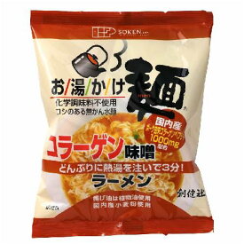 お湯かけ麺 コラーゲン味噌ラーメン （75g） 【創健社】