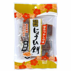 奄美じょうひ餅 （120g）【奄美自然食本舗】