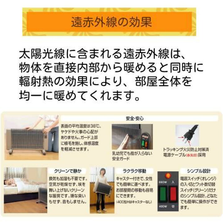 楽天市場】【メーカー直送品】夢暖望400型（YUME400-R17）ベージュ【遠 