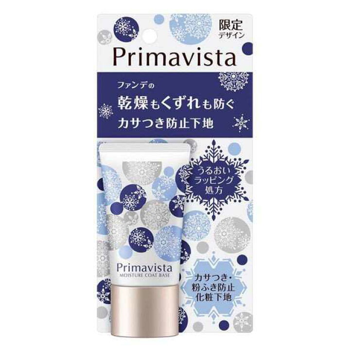 楽天市場】プリマヴィスタ カサつき・粉ふき防止化粧下地25g 限定 