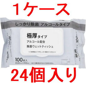 【まとめ買い】アルコール除菌ウェットティッシュ 100枚入り×24個セット