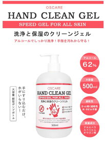 ハンドジェル　ハンドクリーンジェル（500ml）1ケース（20本入）