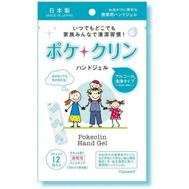 ポケクリン ハンドジェル 12包入り