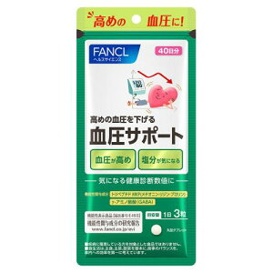 FANCL ファンケル 血圧サポート 60粒×2個セット(40日分)