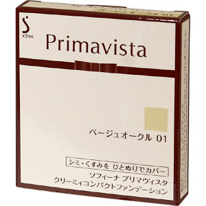 プリマヴィスタ クリーミィコンパクトファンデーション ベージュオークル01 花王ソフィーナ