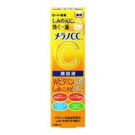 メラノCC 薬用しみ 集中対策 美容液 20ml 医薬部外品 保湿 ロート製薬