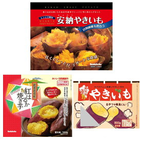 【10％OFFクーポン配布中！】鹿児島の冷凍焼き芋セット 安納やきいも 350g×2袋 紅はるか焼き芋 350g×2袋 鹿児島生まれのやきいも 500g×2袋 合計6袋 鹿児島直送 JAグループ鹿児島から産地直送