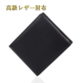 【50％OFFクーポン配布中！】二つ折り 財布 VKV by KouCospa スキミング防止 メンズ レディース 男女兼用 本革 大容量 牛革 プレゼント 小銭入れ ボックス型 2つ折り メンズ財布 レザー財布 革 折りたたみ 二つ折り財布 KouCospa 高コスパ koucospa