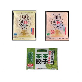 【10％OFFクーポン配布中！】鹿児島の冷凍餃子セット 黒豚ぎょうざ12個×2　黒豚ぎょうざ（生姜風味）12個×2　茶×茶餃子12個×2 合計6袋 鹿児島直送 JAグループ鹿児島から産地直送