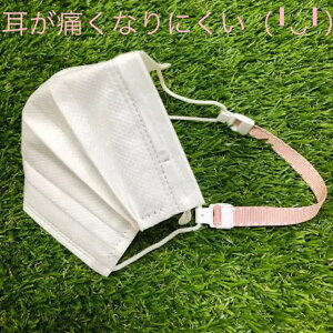 全5色 マスク バンド 日本製 2本 セット 耳が痛くならない 選べる5色 大人用 14cm 夏にも マスクバンド おしゃれ マスククリップ マスクフック イヤーバンド マスクストラップ 耳 補助 洗える