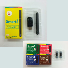 Smart1スターターセット バッテリー USB充電器 カートリッジ 2個セット すぐに使える！ スマートワン　スマート1