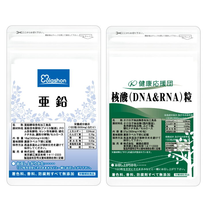 楽天市場】いきいきセット 核酸 DNA RNA 亜鉛 1〜12ヶ月分 