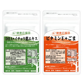 ビタミンE＋ごま イチョウ葉+DHA セット 1〜12ヶ月分
