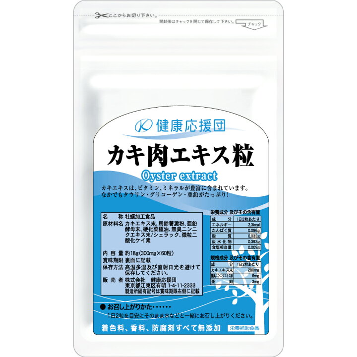 市場 核酸 サプリメント 3袋 効果実感 3ヶ月分 サケ白子抽出dna核酸 Dna 90日分 Rna