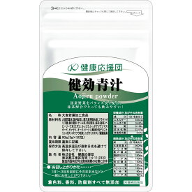健効青汁 1〜12ヶ月分 青汁 健康食品 抹茶配合 健康応援団 スティックタイプ